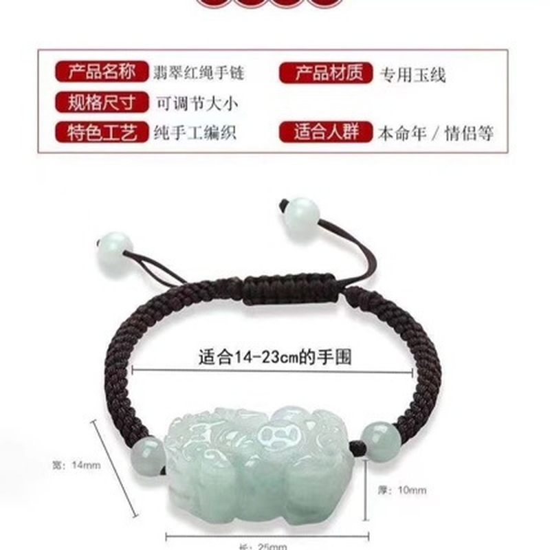 Natural Jadeite A-grade Pixiu  - Bracelets review and price