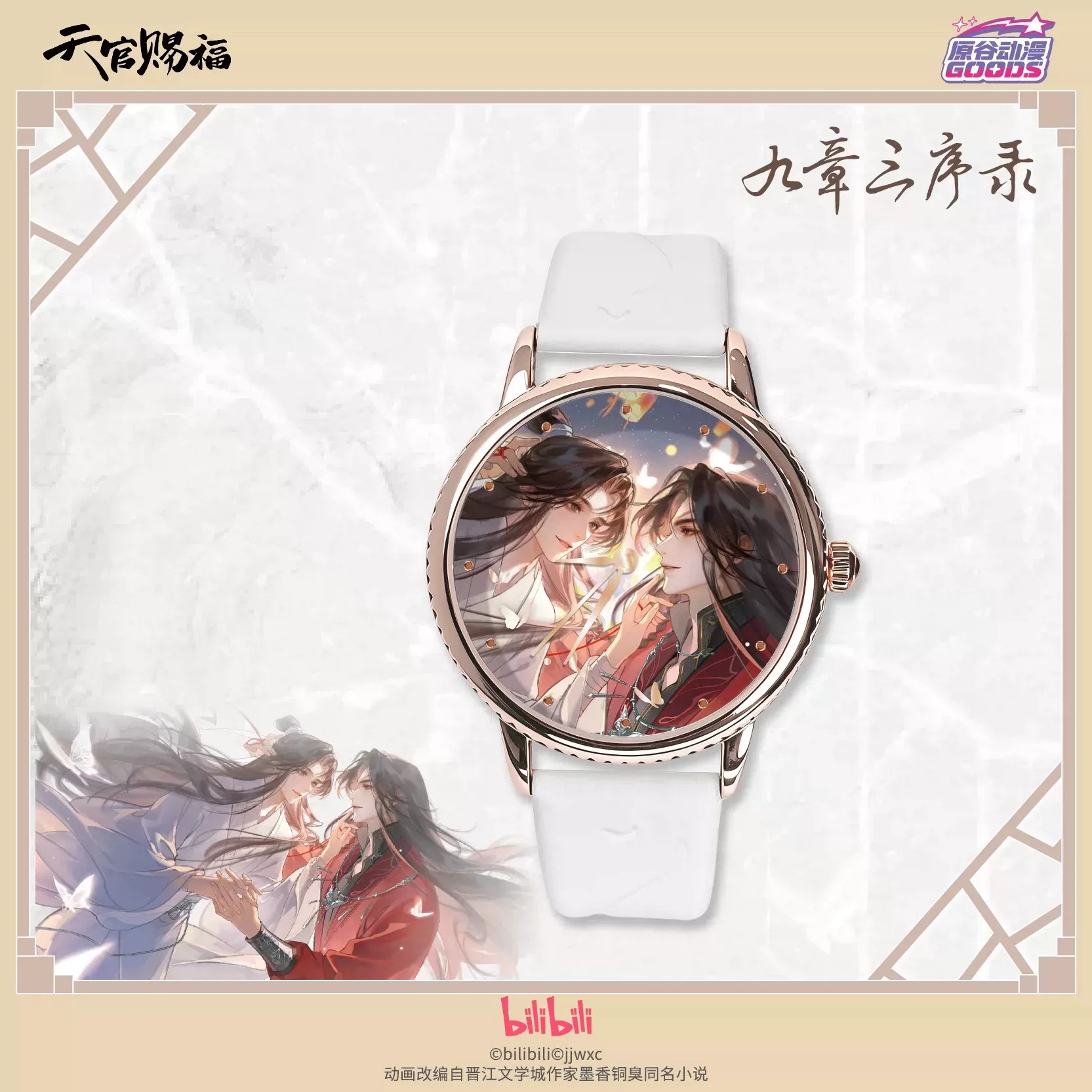 TGCF Tian Guan Ci Fu Hua Cheng - Anime Pendant Necklace review and price